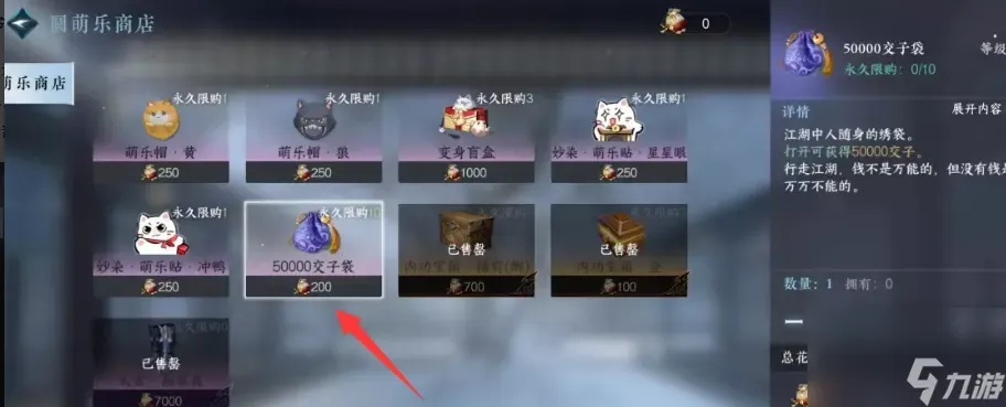 逆水寒手游圆萌乐向前冲入口位置