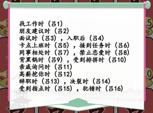 汉字找茬王体重打击，心灵如何疗愈