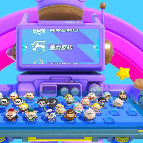 蛋仔派对无尽太空对决玩法攻略