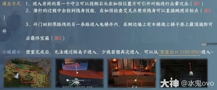逆水寒手游秘境宝库攻略