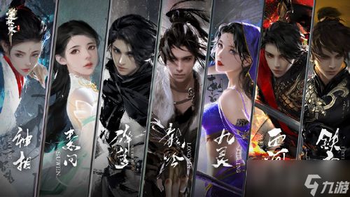 逆水寒手游补领系统