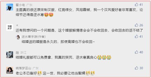 逆水寒手游补领系统