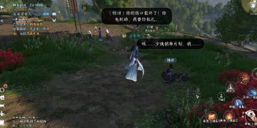 逆水寒手游童心寻趣奇遇攻略