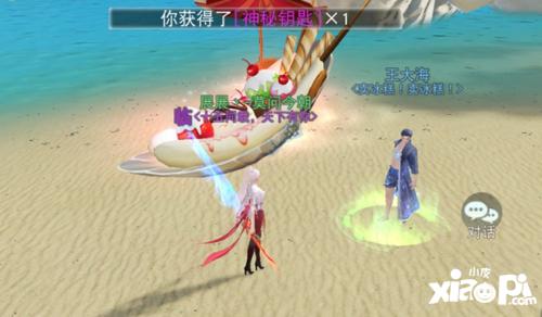 《天下》海马召唤！速领神秘钥匙攻略