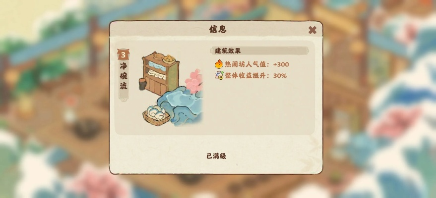 桃源深处果果热闹坊玩法攻略