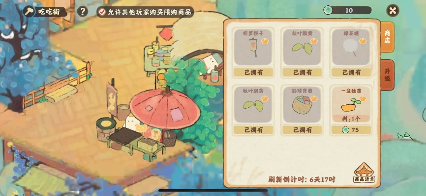 桃源深处果果热闹坊玩法攻略