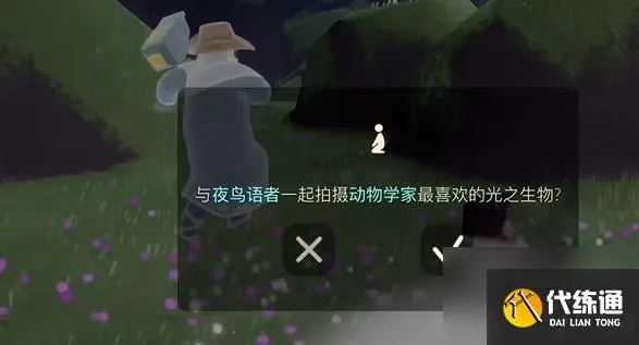 光遇拾光季任务二攻略秘籍