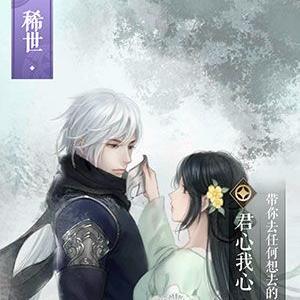 逆水寒手游：胜负欲成就巅峰之战