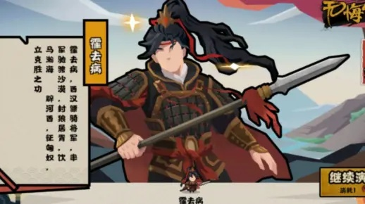 无悔华夏李广之勇