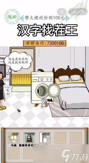 汉字找茬王面膜馆，护肤新体验