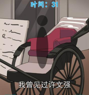 汉字找茬王听歌作图攻略秘籍