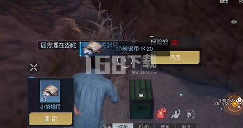 黎明觉醒露营地藏宝图寻宝点位置揭秘