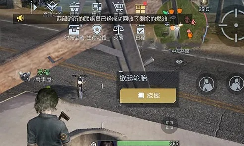 黎明觉醒失控司机藏宝图位置揭秘