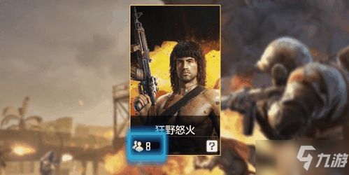 枪火重生狂猎狗玩法攻略