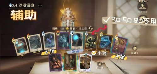 哈利波特觉醒致命狩猎助手使用攻略