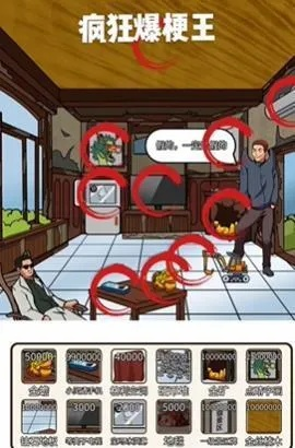 汉字找茬王莽村拆迁户攻略 关卡通关秘籍