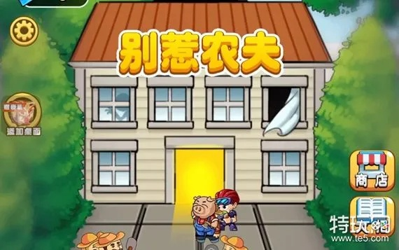 别惹农夫隐藏皮肤解锁攻略一览