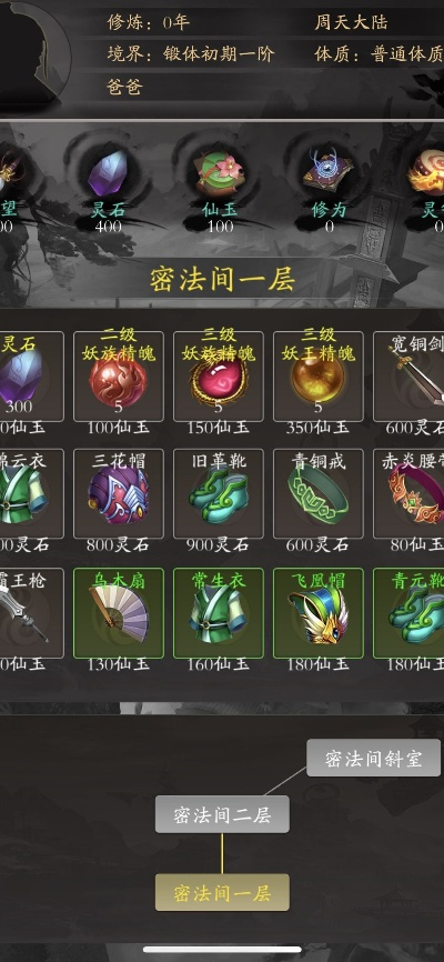 修真江湖2绝神髓获取攻略