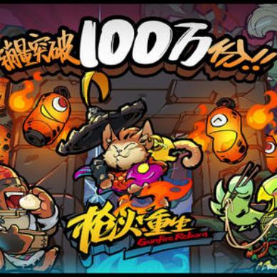 《枪火重生元素共享玩法攻略》