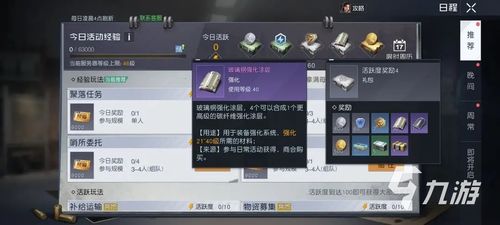 黎明觉醒营地升级攻略：等级提升技巧