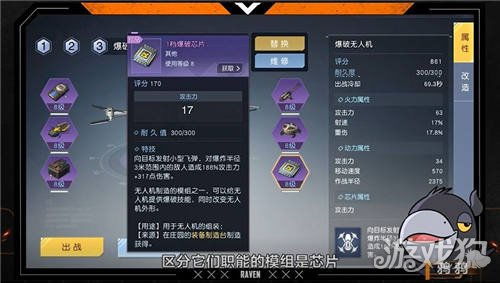 黎明觉醒无人机芯片选购指南