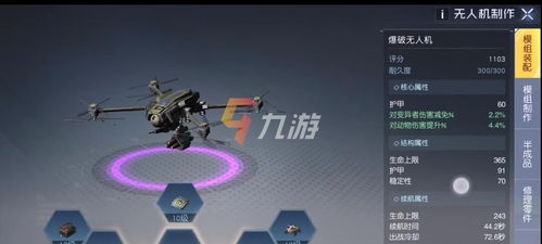 黎明觉醒无人机芯片选购指南