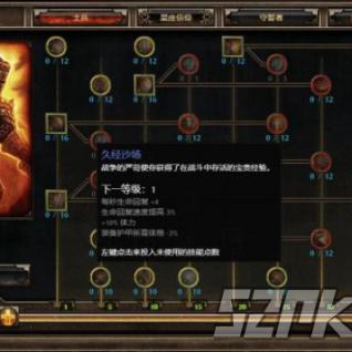 黎明觉醒专精选择及加点推荐