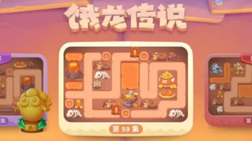 保卫萝卜4饿龙传说第59关攻略图解