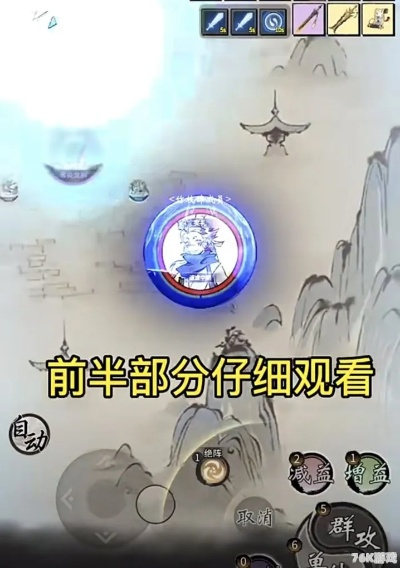 一念逍遥百晓生分身攻略