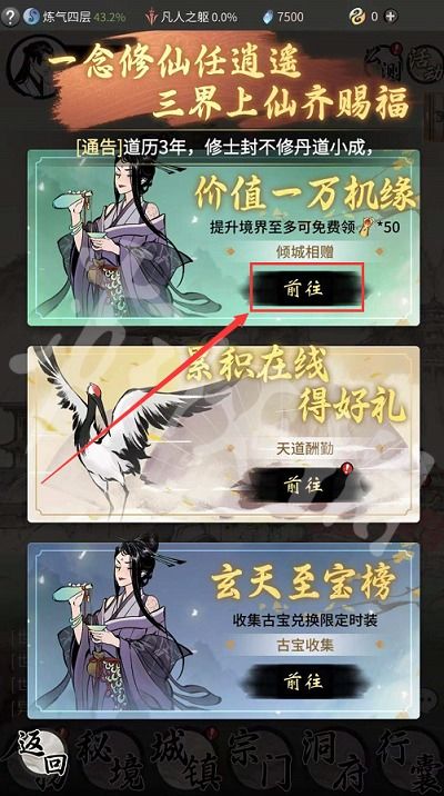 一念逍遥百晓生攻略：高效战斗技巧