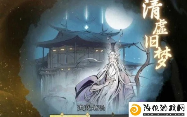 一念逍遥清虚旧梦攻略支线玩法