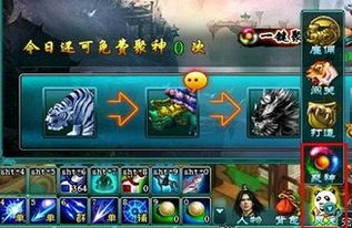 修真江湖2无名书卷功效解析