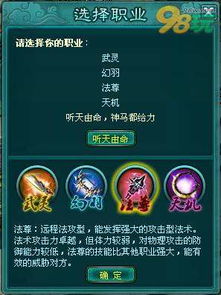 修真江湖2混沌秘法升级攻略一览