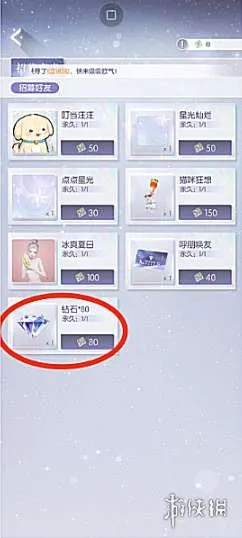 闪亮之钻用途解析 获取方式速览