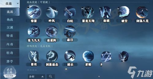 逆水寒手游素问PVE技能推荐