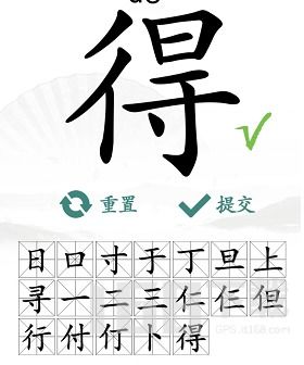 汉字找茬王玺通关秘籍攻略，轻松解锁16字关卡