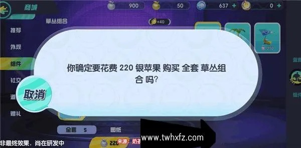 蛋仔派对金苹果树位置寻攻略