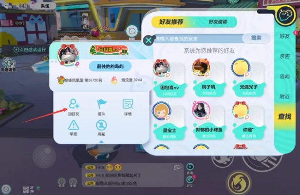 蛋仔派对性别设置攻略