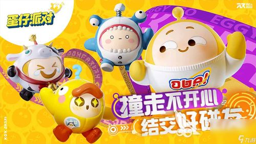 蛋仔派对皇冠功能解析