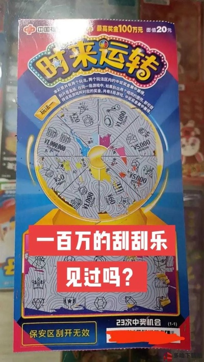 疯狂刮刮乐通关攻略：智力挑战秘籍