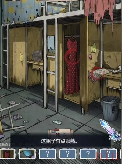 宿舍大搜查通关攻略核心技巧