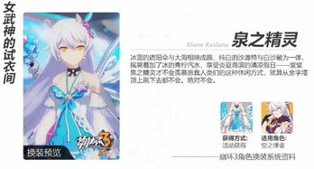 无期迷途神奇邀请函首日玩法揭秘 贴纸布局技巧