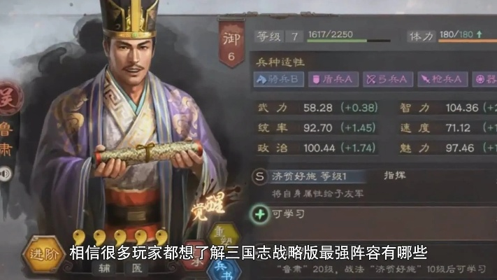 三国志战略版陆抗搭配攻略：2023最强阵容推荐