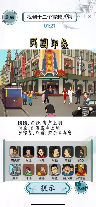 《玩转国民印象，通关卡通关卡秘籍》