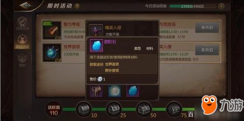 长安幻想精英熬烈攻略：高效战斗技巧