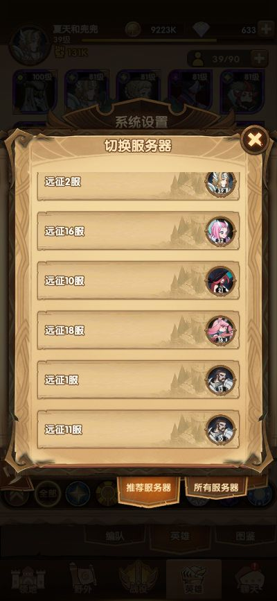 《平民玩家攻略：零氪党玩法揭秘》