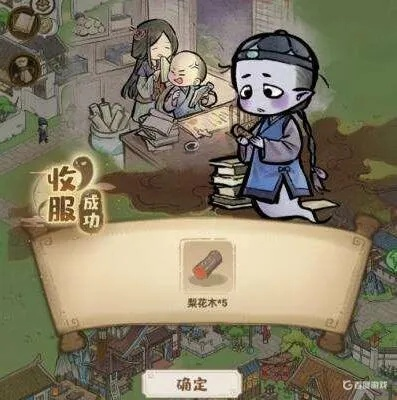 解忧村梨花木获取攻略