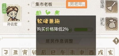 解忧村银两获取攻略