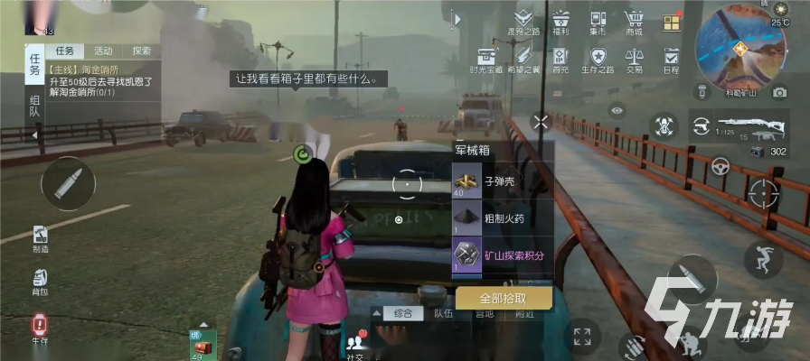 黎明觉醒小屋宝箱位置查询