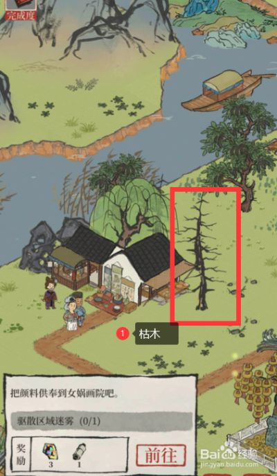 解忧小村落伐木区位置及出行指南